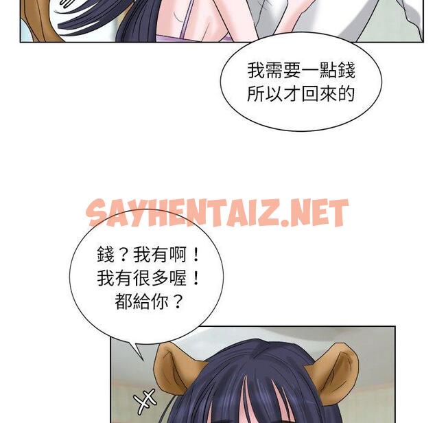 查看漫画愛上屬於別人的妳 - 第4話 - sayhentaiz.net中的1327903图片