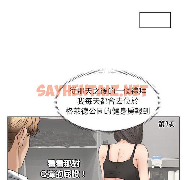 查看漫画愛上屬於別人的妳 - 第4話 - sayhentaiz.net中的1327911图片