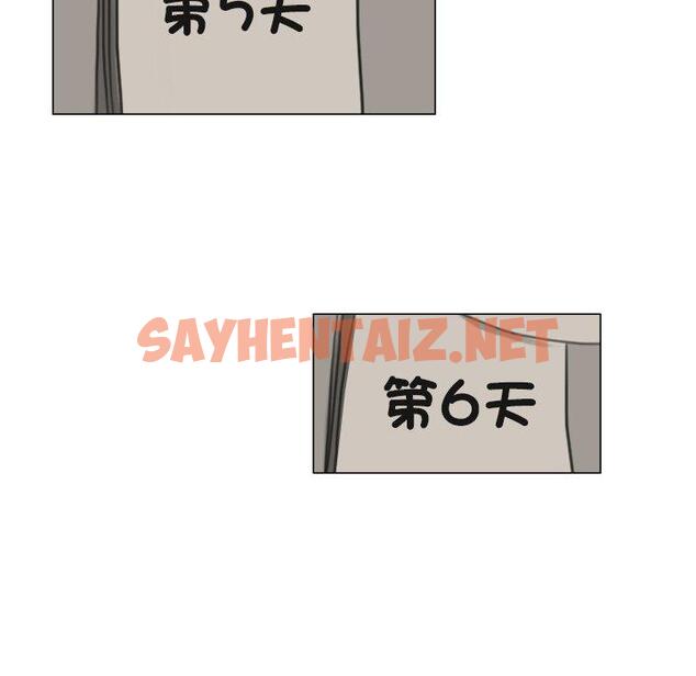 查看漫画愛上屬於別人的妳 - 第4話 - sayhentaiz.net中的1327917图片