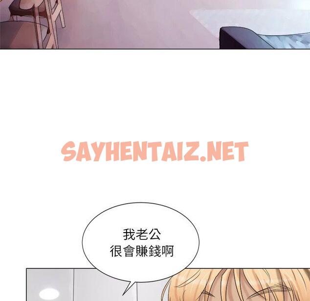 查看漫画愛上屬於別人的妳 - 第4話 - sayhentaiz.net中的1327920图片