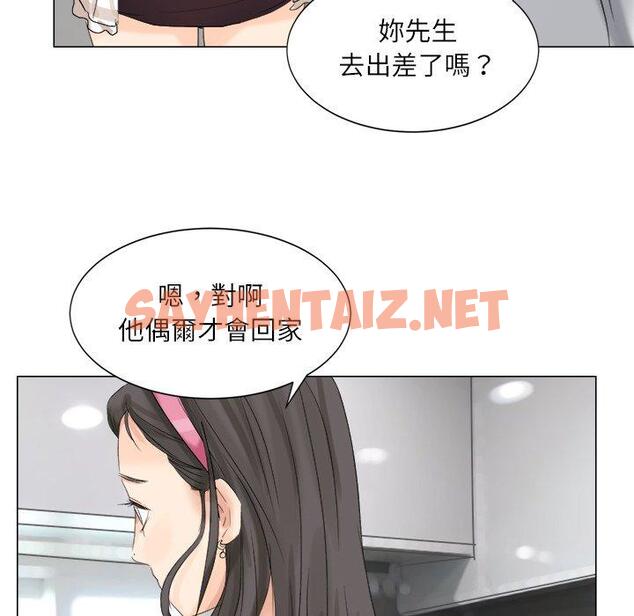 查看漫画愛上屬於別人的妳 - 第4話 - sayhentaiz.net中的1327922图片