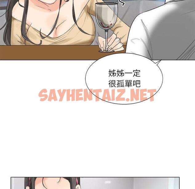 查看漫画愛上屬於別人的妳 - 第4話 - sayhentaiz.net中的1327933图片