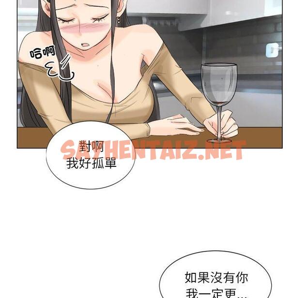 查看漫画愛上屬於別人的妳 - 第4話 - sayhentaiz.net中的1327934图片