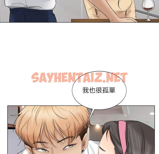 查看漫画愛上屬於別人的妳 - 第4話 - sayhentaiz.net中的1327939图片