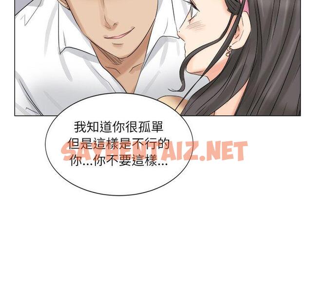 查看漫画愛上屬於別人的妳 - 第4話 - sayhentaiz.net中的1327940图片