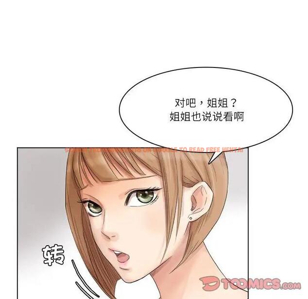 查看漫画愛上屬於別人的妳 - 第40話 - tymanga.com中的1841958图片