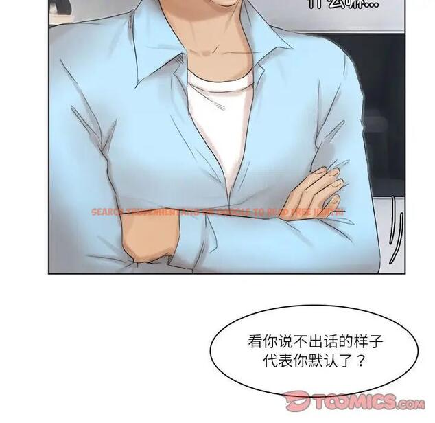 查看漫画愛上屬於別人的妳 - 第40話 - tymanga.com中的1841962图片