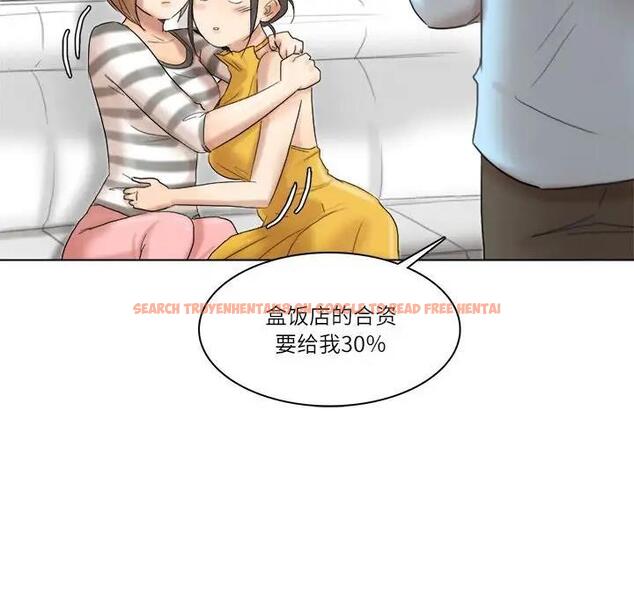 查看漫画愛上屬於別人的妳 - 第40話 - tymanga.com中的1841976图片