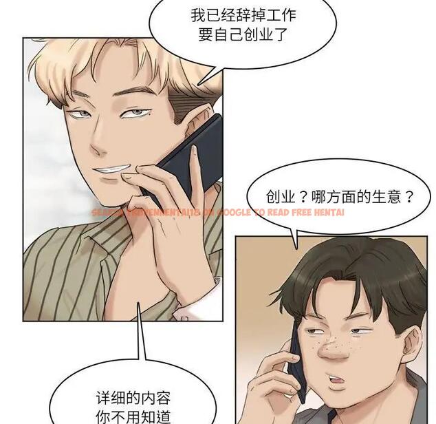 查看漫画愛上屬於別人的妳 - 第40話 - tymanga.com中的1842021图片