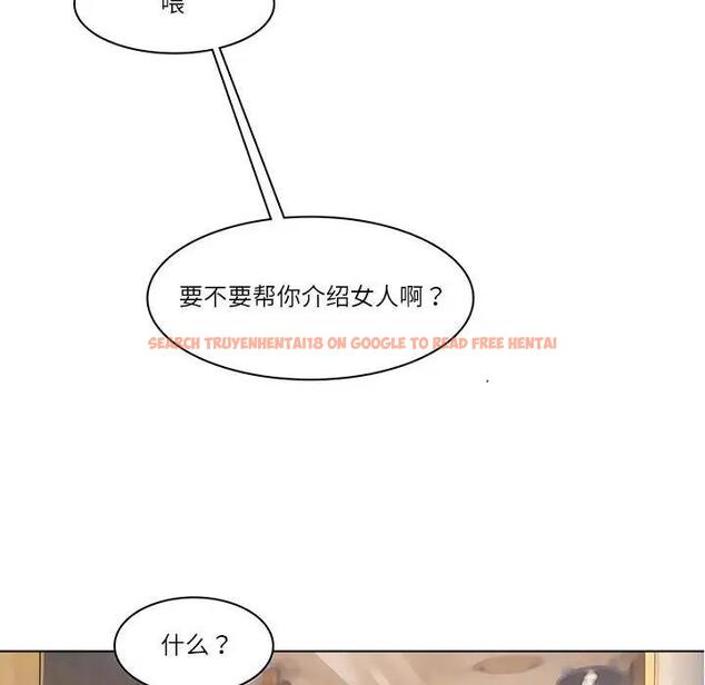查看漫画愛上屬於別人的妳 - 第41話 - tymanga.com中的1861111图片