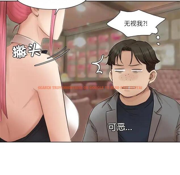 查看漫画愛上屬於別人的妳 - 第41話 - tymanga.com中的1861136图片