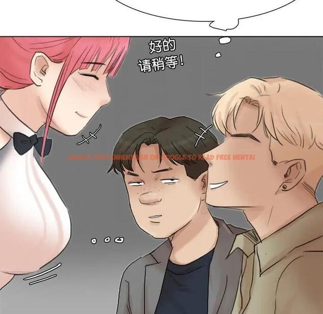 查看漫画愛上屬於別人的妳 - 第41話 - tymanga.com中的1861147图片