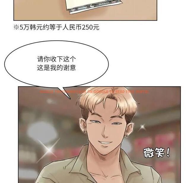 查看漫画愛上屬於別人的妳 - 第41話 - tymanga.com中的1861153图片