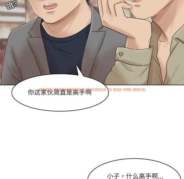 查看漫画愛上屬於別人的妳 - 第41話 - tymanga.com中的1861159图片