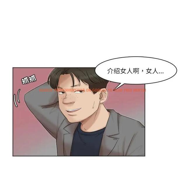 查看漫画愛上屬於別人的妳 - 第41話 - tymanga.com中的1861164图片