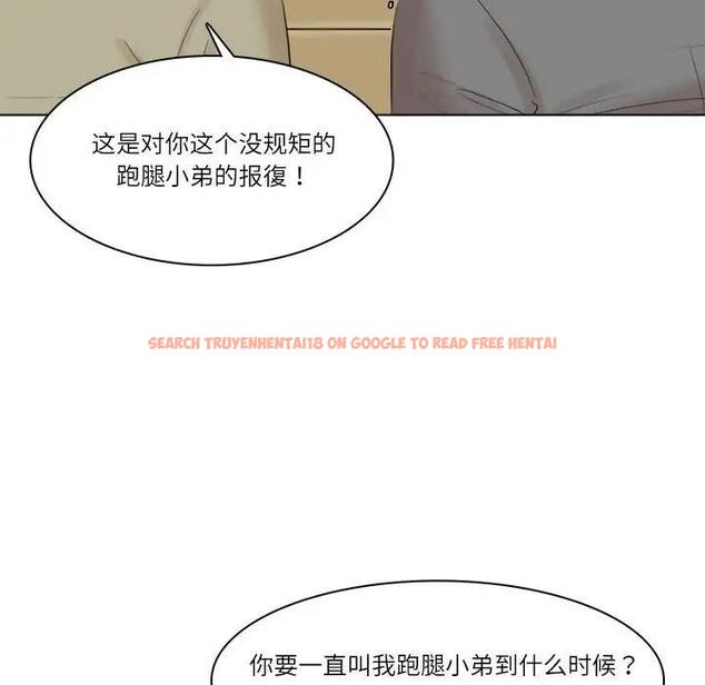 查看漫画愛上屬於別人的妳 - 第41話 - tymanga.com中的1861169图片