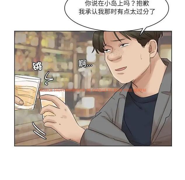 查看漫画愛上屬於別人的妳 - 第41話 - tymanga.com中的1861175图片