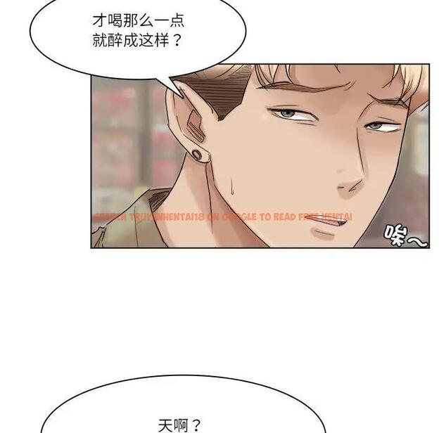 查看漫画愛上屬於別人的妳 - 第41話 - tymanga.com中的1861188图片
