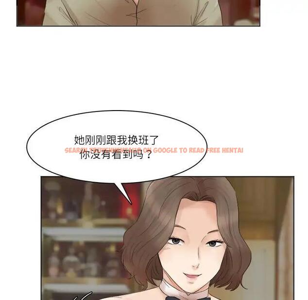 查看漫画愛上屬於別人的妳 - 第41話 - tymanga.com中的1861194图片
