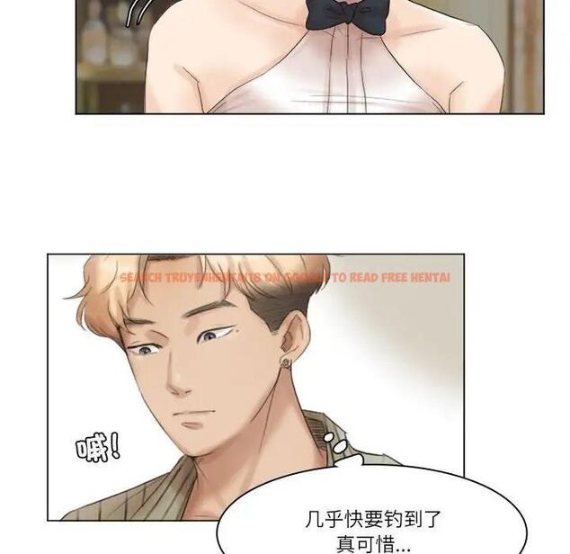 查看漫画愛上屬於別人的妳 - 第41話 - tymanga.com中的1861195图片