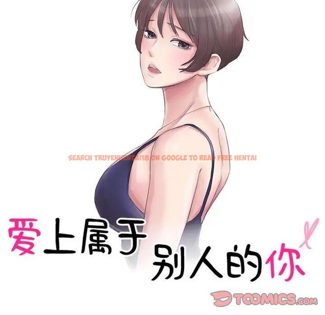 查看漫画愛上屬於別人的妳 - 第42話 - tymanga.com中的1879992图片