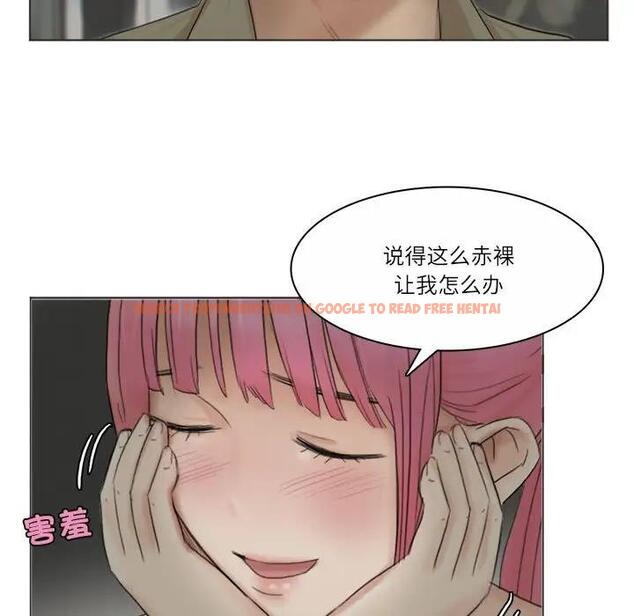 查看漫画愛上屬於別人的妳 - 第42話 - tymanga.com中的1880009图片