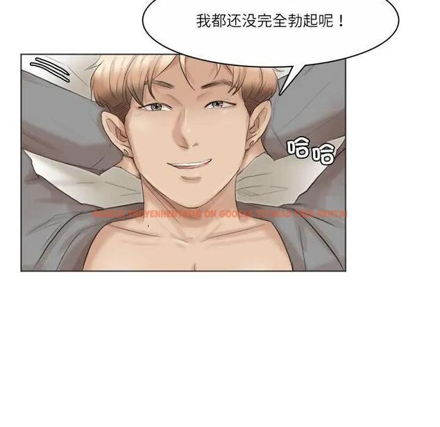查看漫画愛上屬於別人的妳 - 第42話 - tymanga.com中的1880025图片