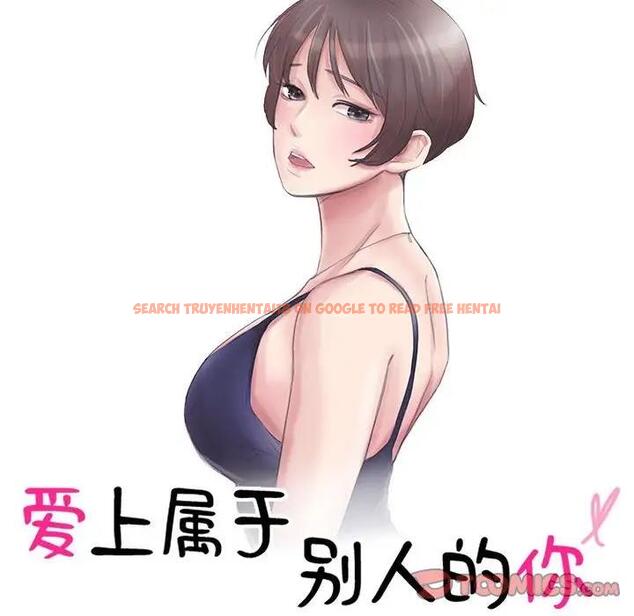 查看漫画愛上屬於別人的妳 - 第43話 - tymanga.com中的1903800图片
