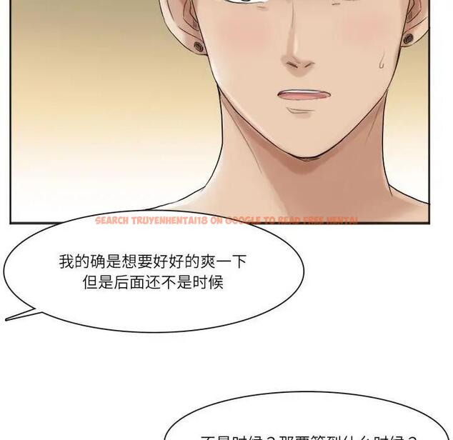查看漫画愛上屬於別人的妳 - 第43話 - tymanga.com中的1903815图片