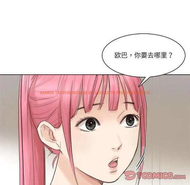 查看漫画愛上屬於別人的妳 - 第43話 - tymanga.com中的1903828图片