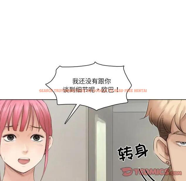 查看漫画愛上屬於別人的妳 - 第43話 - tymanga.com中的1903832图片