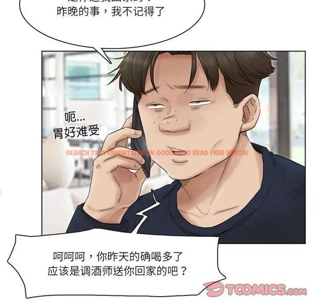 查看漫画愛上屬於別人的妳 - 第43話 - tymanga.com中的1903852图片