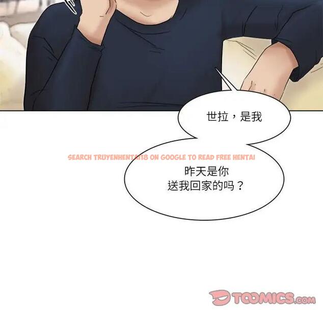 查看漫画愛上屬於別人的妳 - 第43話 - tymanga.com中的1903860图片