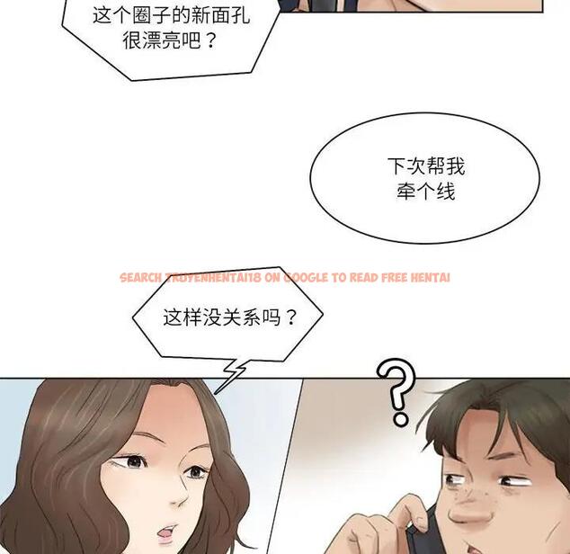 查看漫画愛上屬於別人的妳 - 第43話 - tymanga.com中的1903866图片