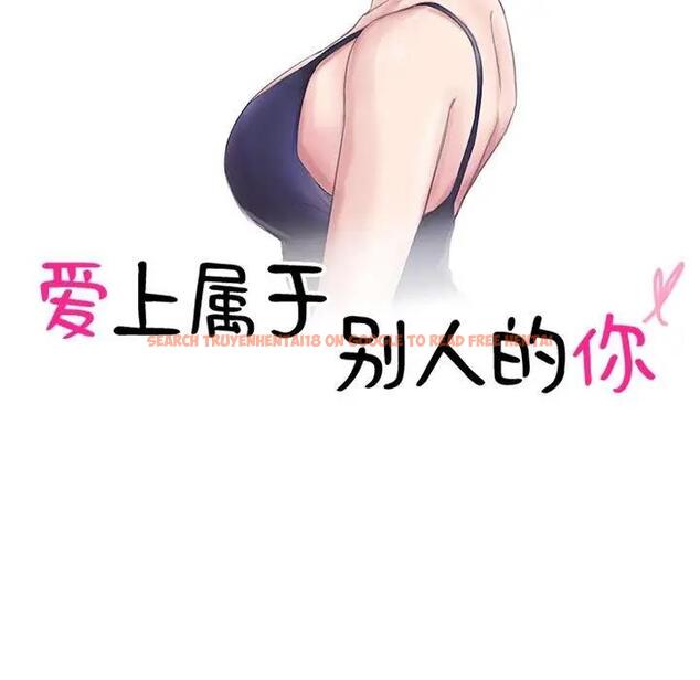 查看漫画愛上屬於別人的妳 - 第44話 - tymanga.com中的1930444图片