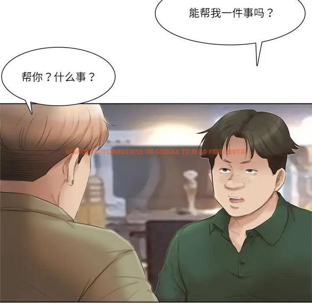 查看漫画愛上屬於別人的妳 - 第44話 - tymanga.com中的1930454图片