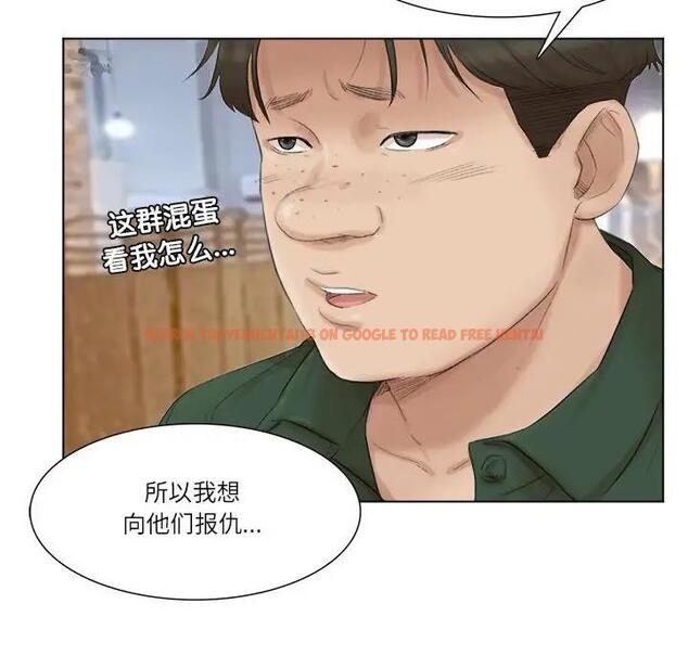 查看漫画愛上屬於別人的妳 - 第44話 - tymanga.com中的1930457图片