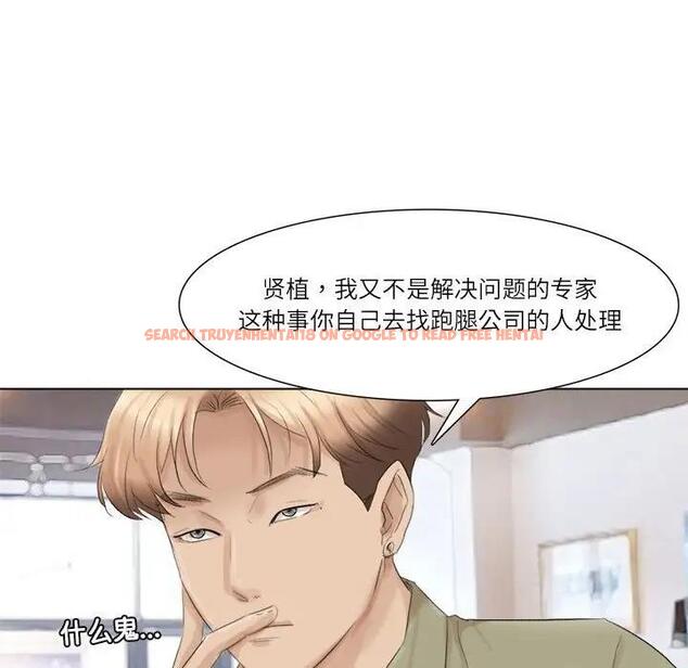 查看漫画愛上屬於別人的妳 - 第44話 - tymanga.com中的1930458图片