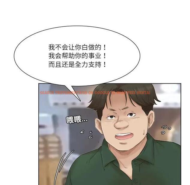 查看漫画愛上屬於別人的妳 - 第44話 - tymanga.com中的1930462图片