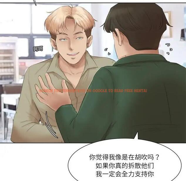 查看漫画愛上屬於別人的妳 - 第44話 - tymanga.com中的1930465图片