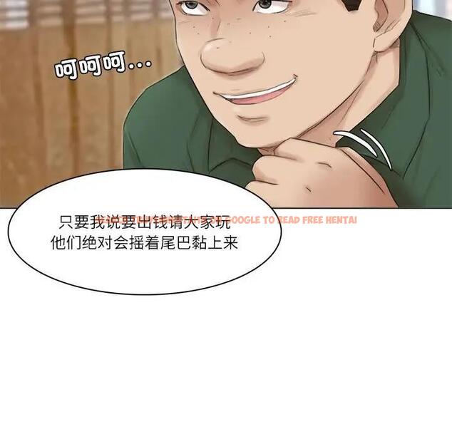 查看漫画愛上屬於別人的妳 - 第44話 - tymanga.com中的1930476图片