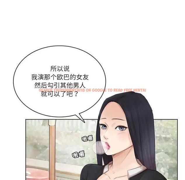 查看漫画愛上屬於別人的妳 - 第44話 - tymanga.com中的1930480图片