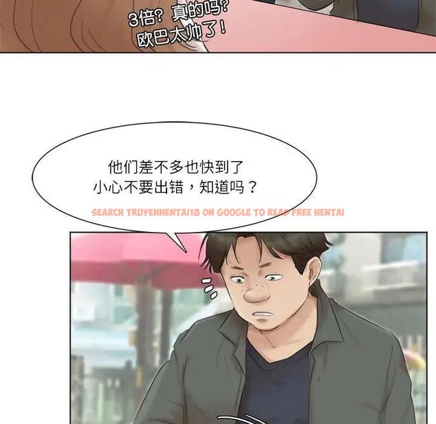 查看漫画愛上屬於別人的妳 - 第44話 - tymanga.com中的1930485图片