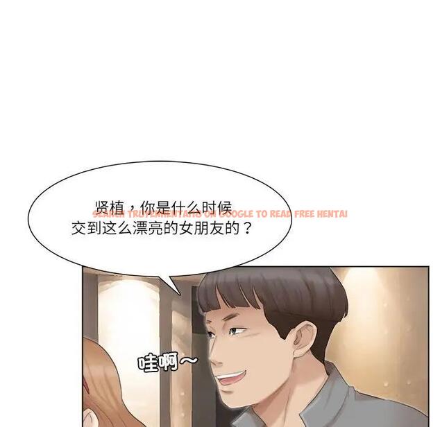 查看漫画愛上屬於別人的妳 - 第44話 - tymanga.com中的1930492图片