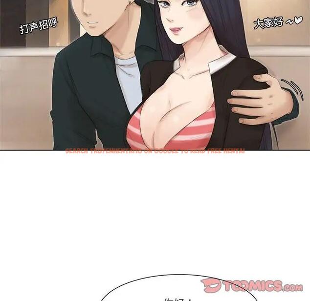 查看漫画愛上屬於別人的妳 - 第44話 - tymanga.com中的1930495图片
