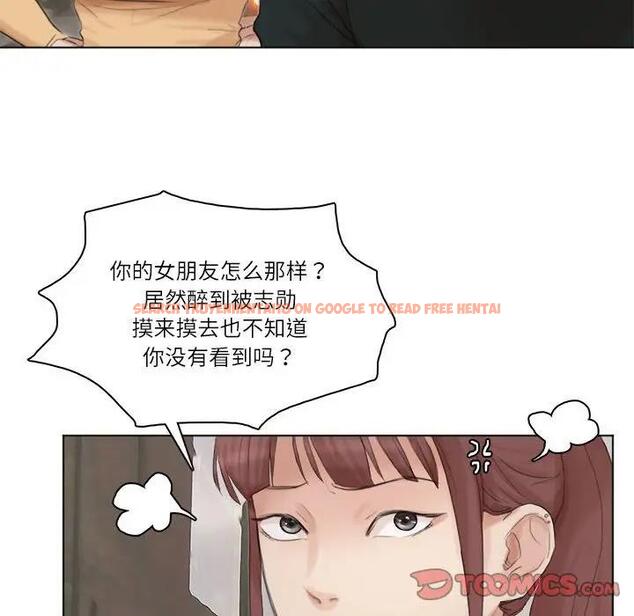 查看漫画愛上屬於別人的妳 - 第44話 - tymanga.com中的1930531图片