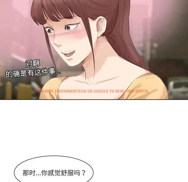 查看漫画愛上屬於別人的妳 - 第44話 - tymanga.com中的1930538图片