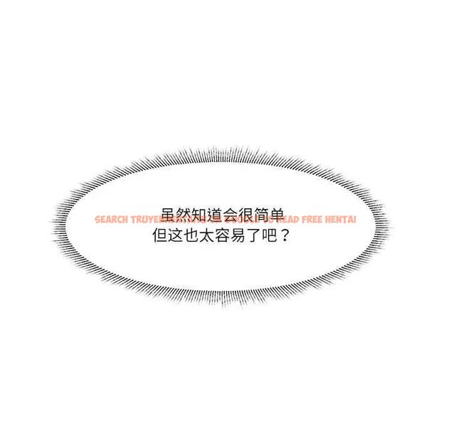 查看漫画愛上屬於別人的妳 - 第45話 - tymanga.com中的1954476图片