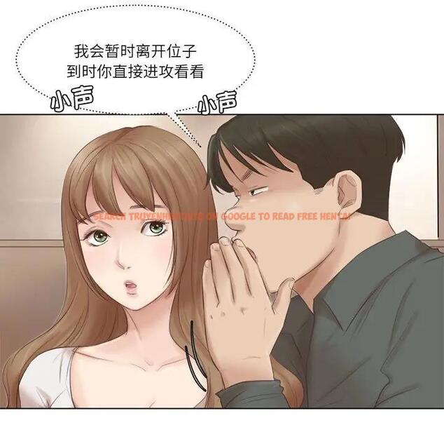 查看漫画愛上屬於別人的妳 - 第45話 - tymanga.com中的1954504图片