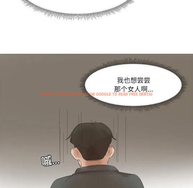 查看漫画愛上屬於別人的妳 - 第45話 - tymanga.com中的1954528图片